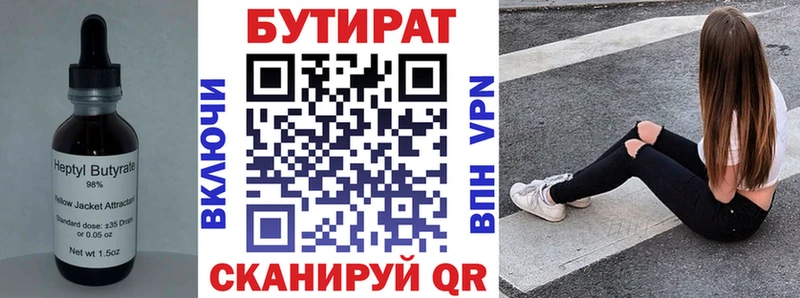 shop какой сайт  Сосновка  Бутират 99% 