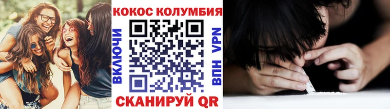 КОКАИН Колумбийский  наркота  mega ссылка  Сосновка 