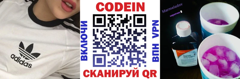 цена наркотик  Сосновка  Codein Purple Drank 